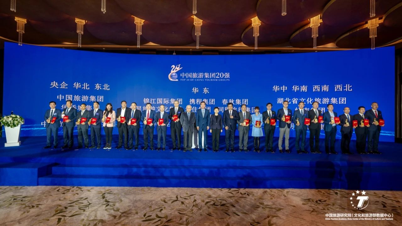 四川亿万先生mr官方网站集团连续三年荣膺“中国旅游集团20强”