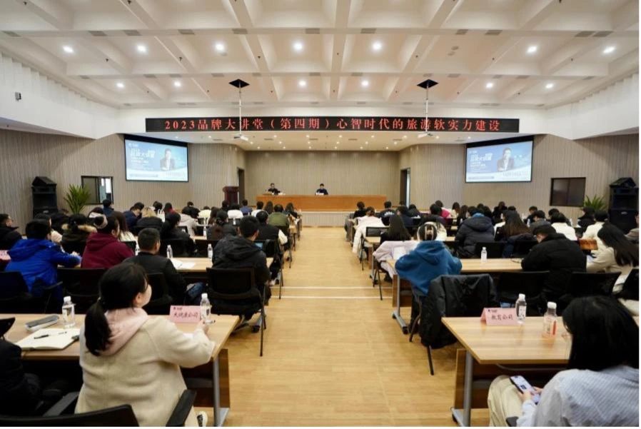 省亿万先生mr官方网站集团组织开展2023年第四期品牌大讲堂