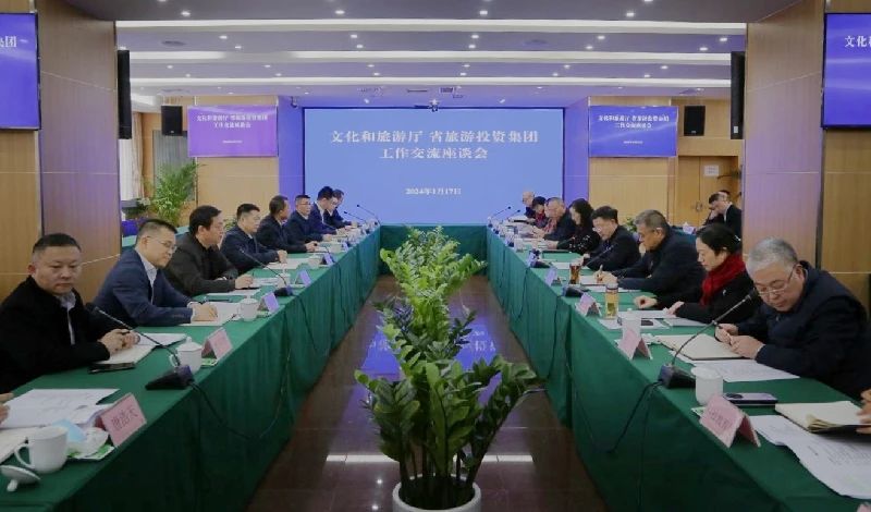 文化和旅游厅与省亿万先生mr官方网站集团召开工作交流座谈会