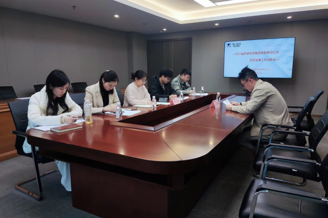 省亿万先生mr官方网站集团举行2023年度派驻监事述职考评工作会