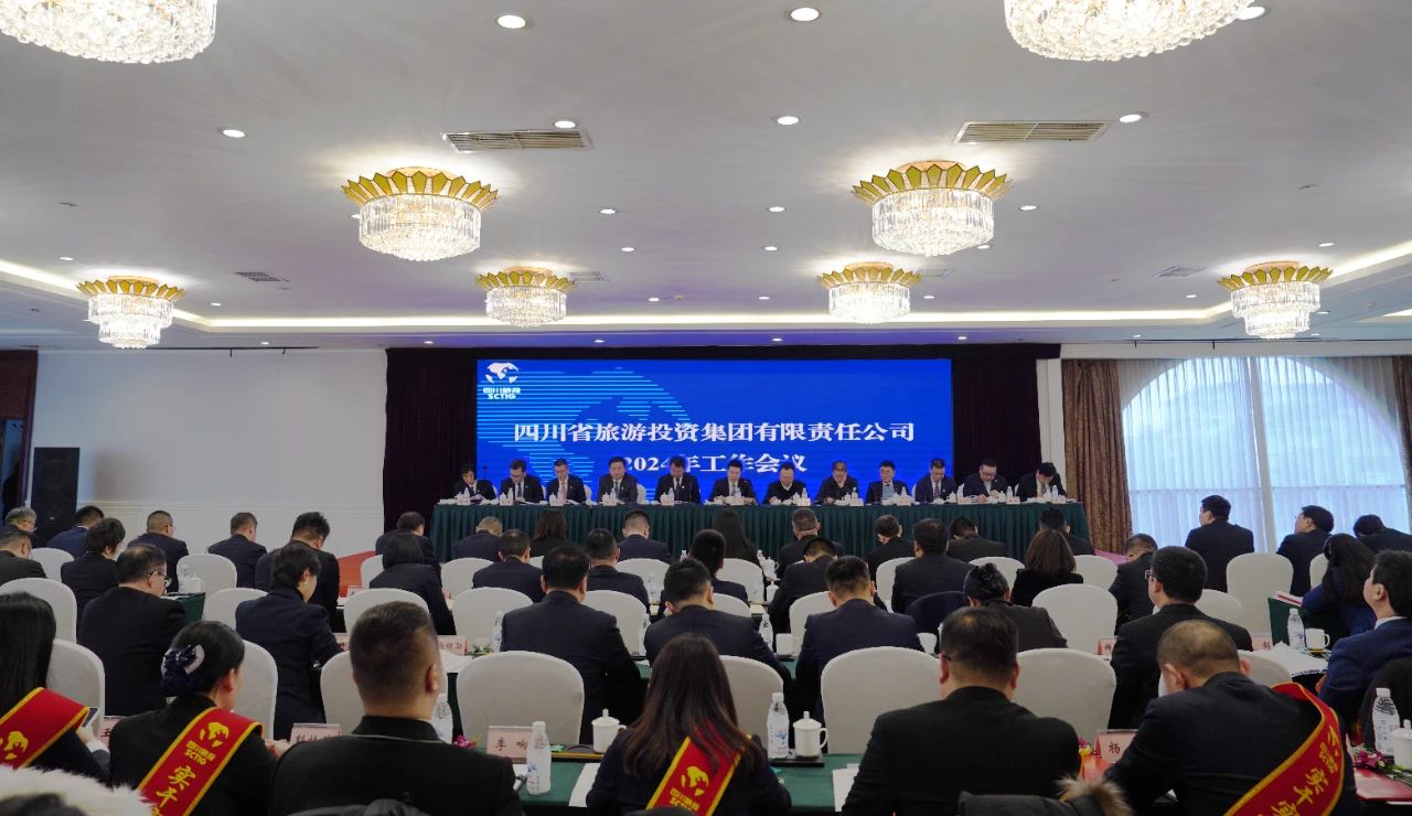 d6051c58-0ee9-43a1-8723-96bf2d901d8d 四川省亿万先生mr官方网站集团召开2024年工作会议