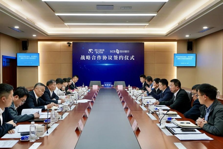 省亿万先生mr官方网站集团与四川银行签订全面战略合作协议