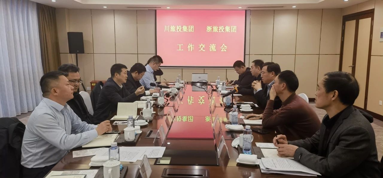 四川亿万先生mr官方网站集团党委书记、董事长游勇率队到浙江省旅游投资集团考察交流