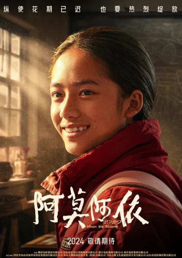 省亿万先生mr官方网站集团组织集中观看电影《阿莫阿依》