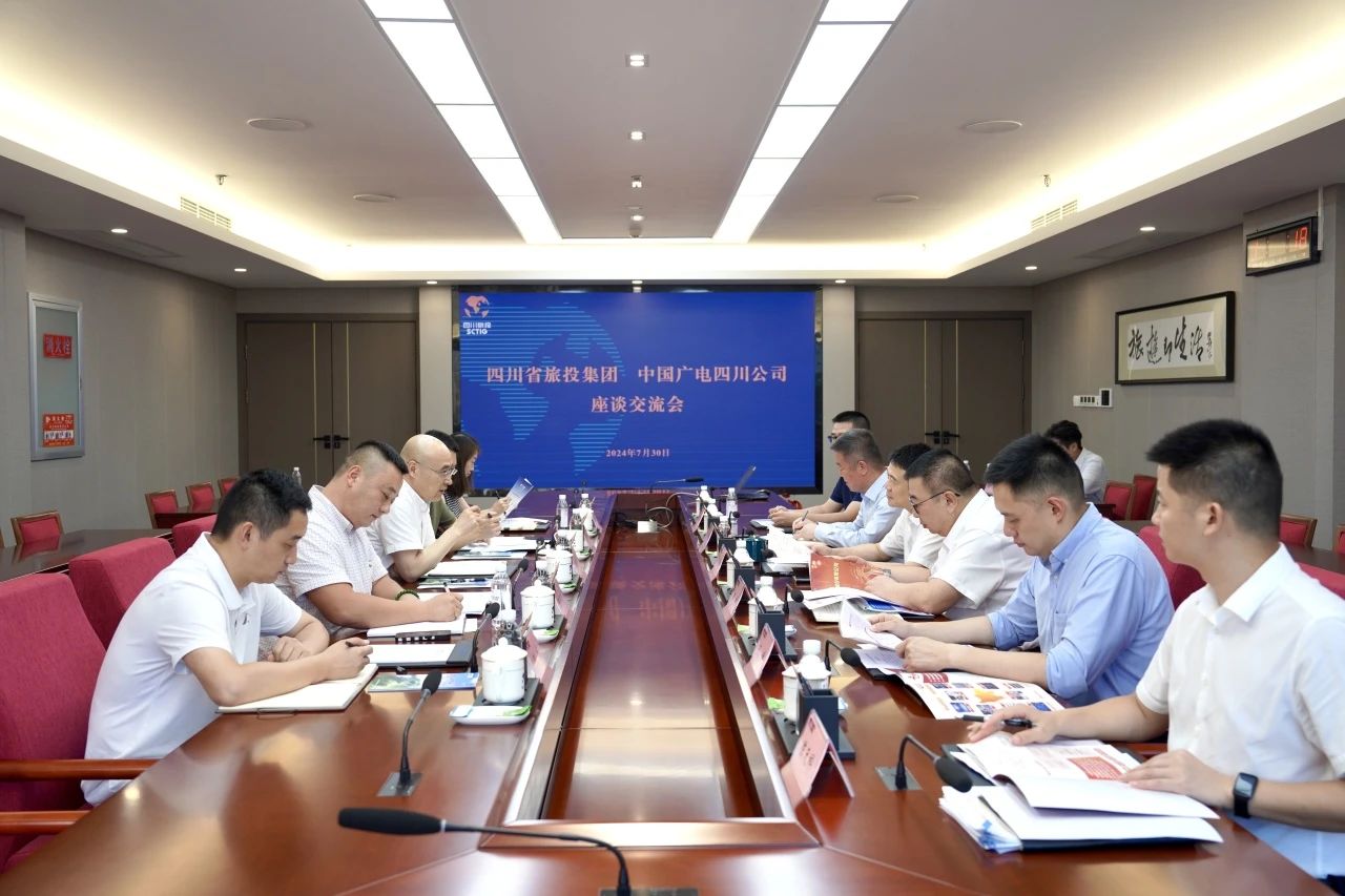 省亿万先生mr官方网站集团与中国广电四川公司举行座谈交流会