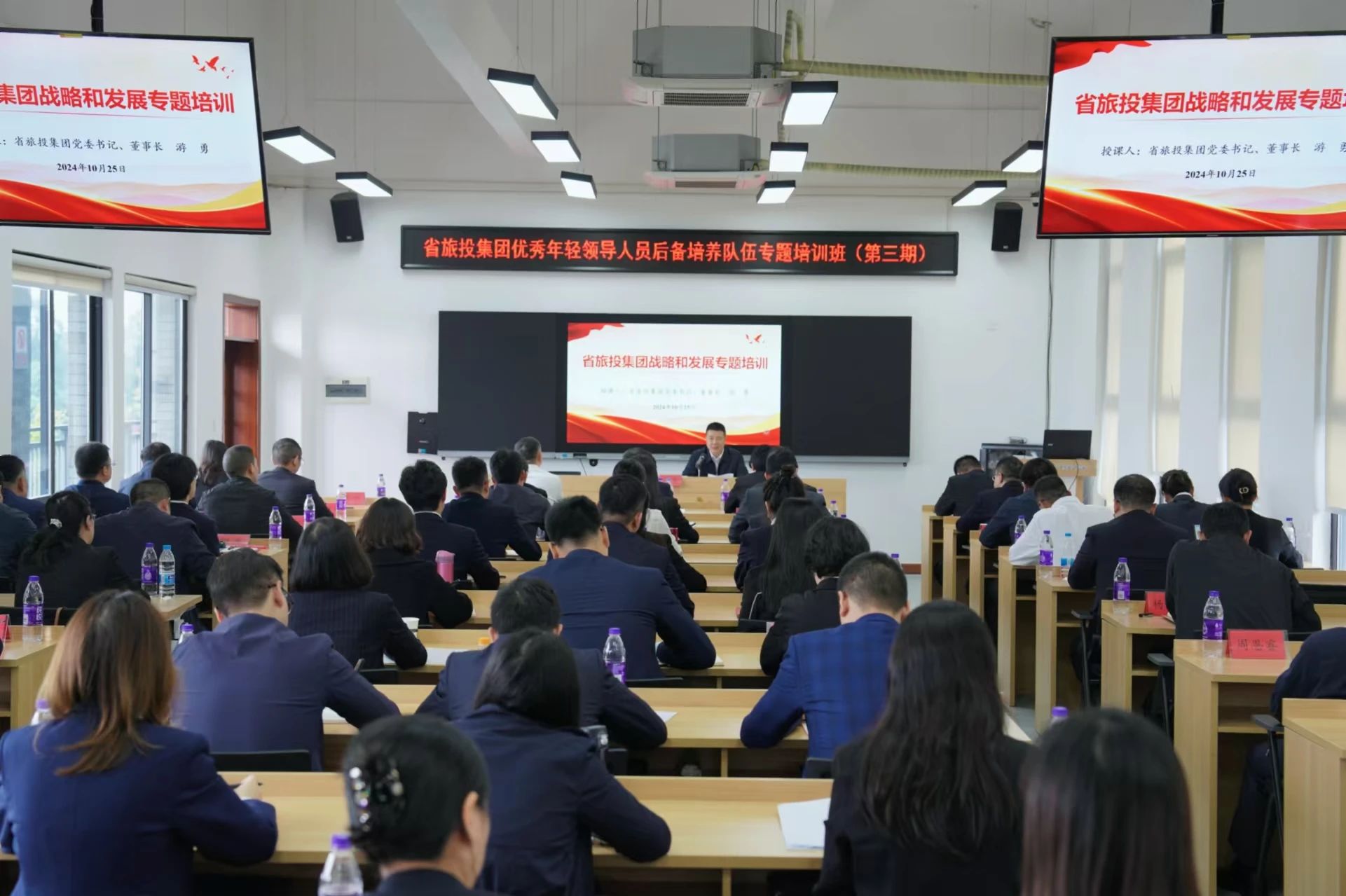 5704fe75-f17b-4bd7-8c8d-7affc486fafa 省亿万先生mr官方网站集团优秀年轻领导人员后备培养队伍专题培训班圆满举行