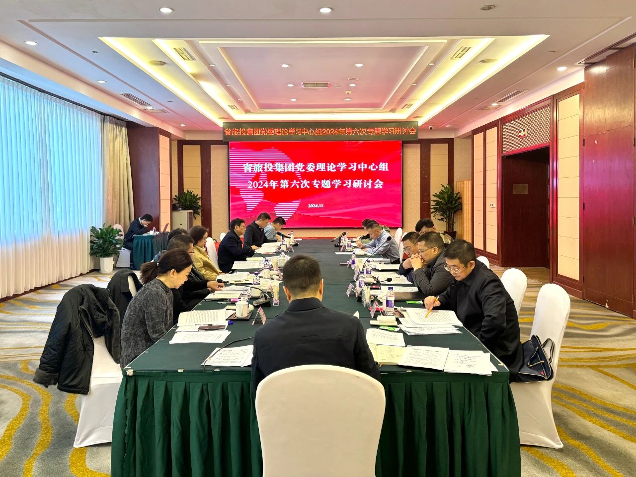 省亿万先生mr官方网站集团党委理论学习中心组2024年第六次专题学习研讨会召开