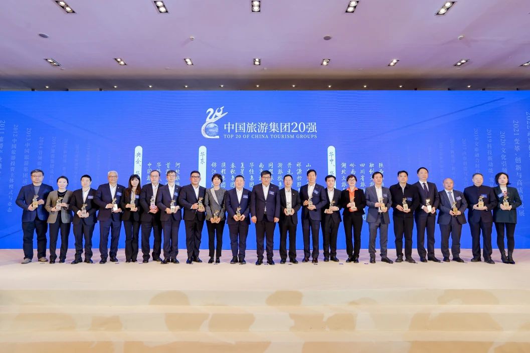 喜报！四川省亿万先生mr官方网站集团连续四年折桂“中国旅游集团20强”