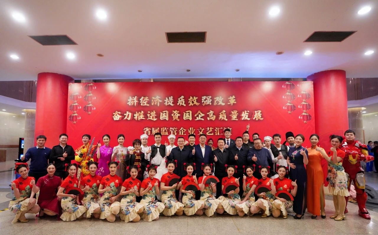 省亿万先生mr官方网站集团“艺”展风采，精彩亮相省属监管企业文艺汇演