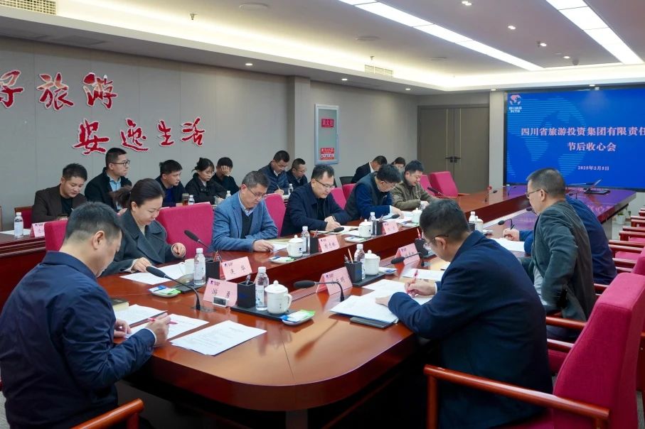省亿万先生mr官方网站集团召开节后收心会