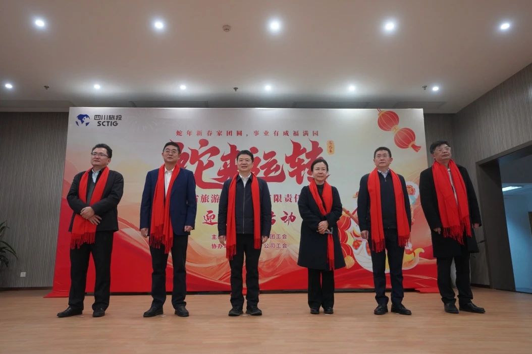 省亿万先生mr官方网站集团举办迎新春游园活动