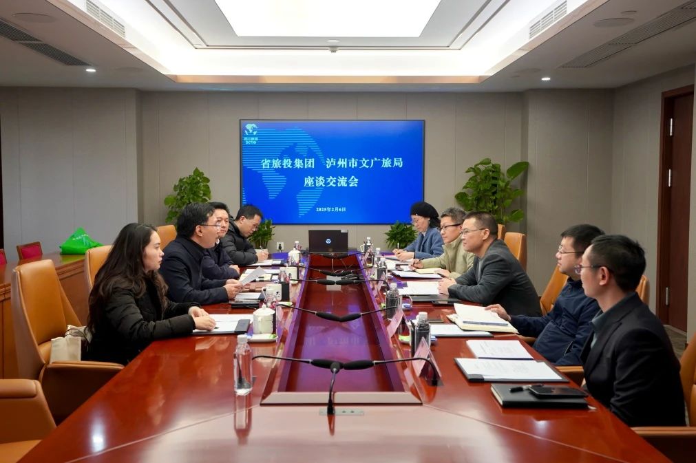 省亿万先生mr官方网站集团与泸州市文广旅局举行座谈交流会