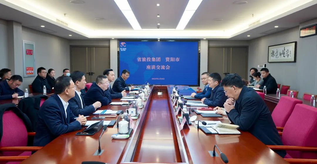 省亿万先生mr官方网站集团与资阳市举行座谈交流会