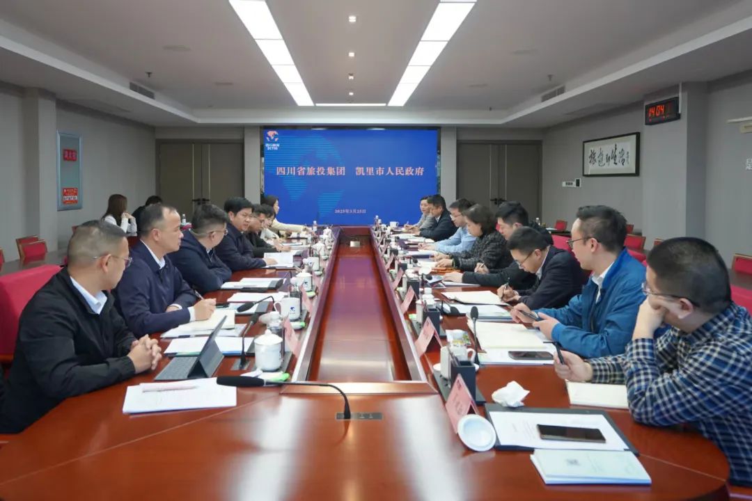 省亿万先生mr官方网站集团与凯里市举行座谈交流会
