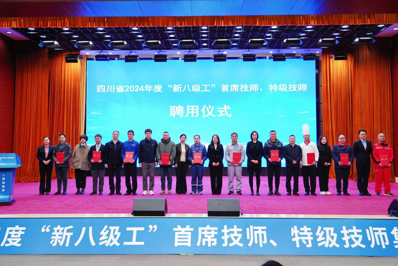 喜报！省亿万先生mr官方网站集团2人获评全省首批“新八级工”特级技师