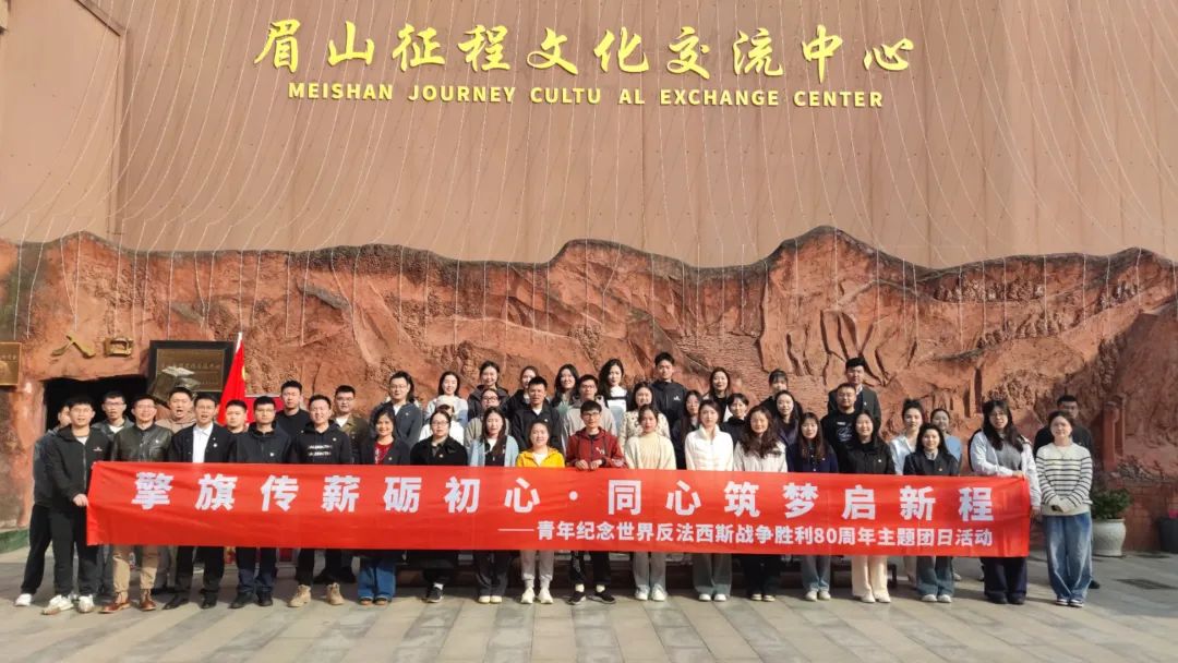 省亿万先生mr官方网站集团团委组织团员青年参加在川国企团委主题团日活动