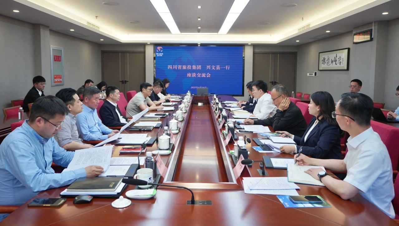省亿万先生mr官方网站集团与兴文县举行座谈交流会