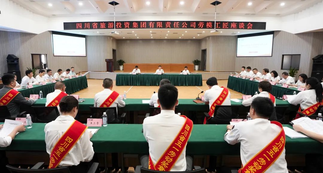 省亿万先生mr官方网站集团召开劳模工匠座谈会