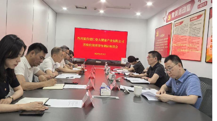 省亿万先生mr官方网站集团领导督导调研亿万先生mr官方网站大健康公司简报