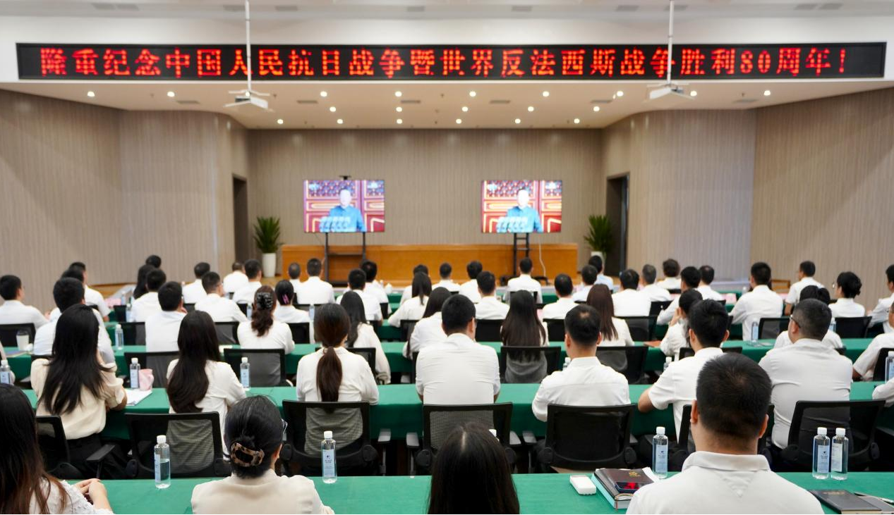 eedee57a-c95f-43f0-bb30-75a4b9bc3c9a 省亿万先生mr官方网站集团组织观看纪念中国人民抗日战争暨世界反法西斯战争胜利80周年纪念大会直播