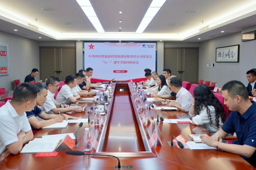 省亿万先生mr官方网站集团召开“八一”建军节慰问座谈会
