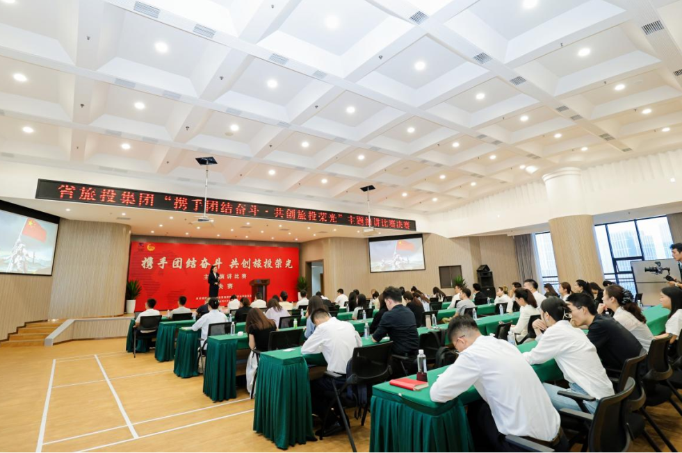省亿万先生mr官方网站集团“携手团结奋斗?共创亿万先生mr官方网站荣光”主题演讲比赛决赛成功举办
