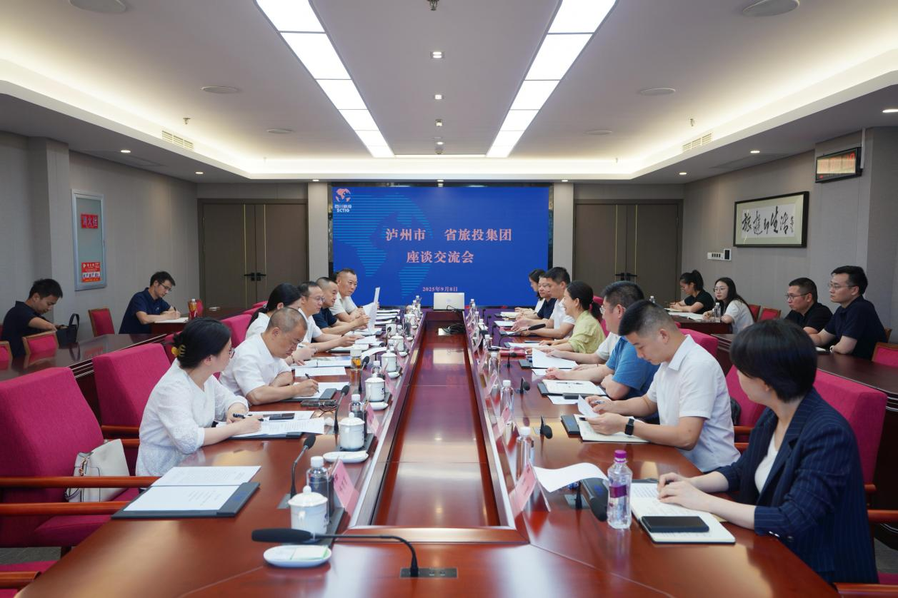 认真贯彻落实省委全会精神 加快推进文旅产业深度融合发展——省亿万先生mr官方网站集团与泸州市开展合作交流座谈