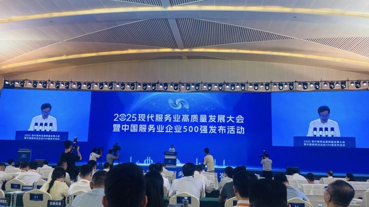 2d834947-5c57-484c-9193-b2884867aa0d 四川亿万先生mr官方网站集团蝉联“中国服务业企业500强”