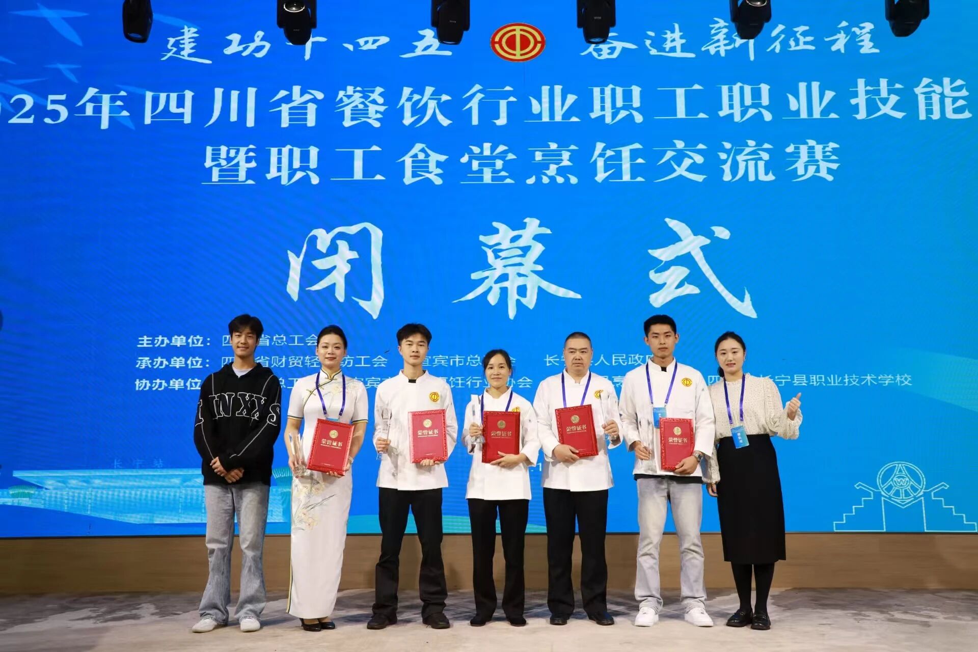 8c8e70d7-2ea7-4a01-b231-b0258e66efea 喜报!四川亿万先生mr官方网站集团在2025年四川省餐饮行业技能大赛中斩获个人优秀奖与“金牌菜”荣誉
