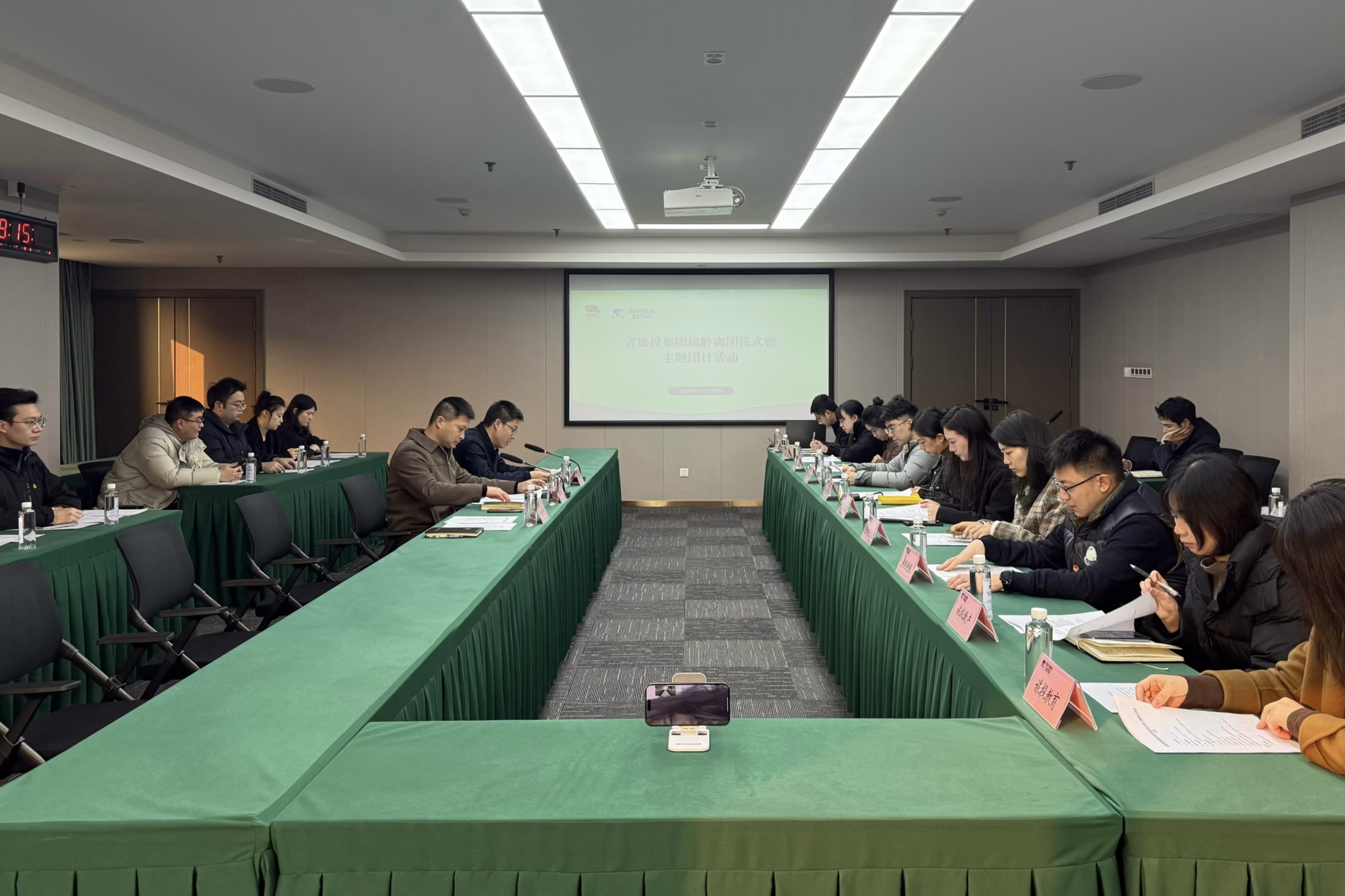 省亿万先生mr官方网站集团团委举办超龄退团暨主题团日活动