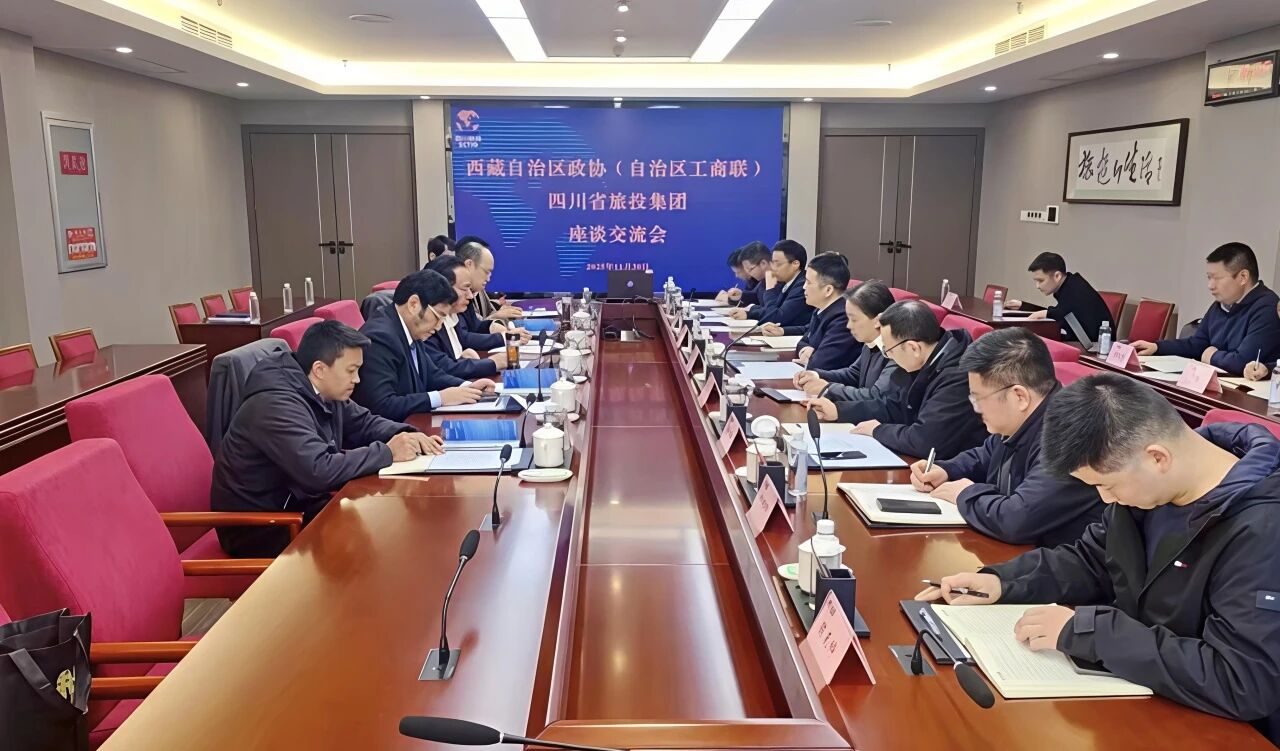 四川省亿万先生mr官方网站集团与西藏自治区政协副主席、工商联主席多吉次珠一行举行座谈交流会