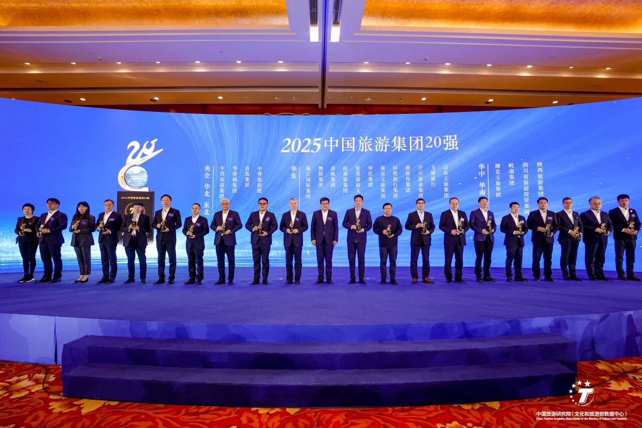 实力加冕！四川省亿万先生mr官方网站集团连续五年蝉联“中国旅游集团20强”