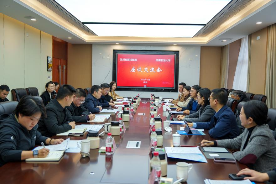 省亿万先生mr官方网站集团与西南石油大学签订战略合作协议，共启文旅科创融合新征程