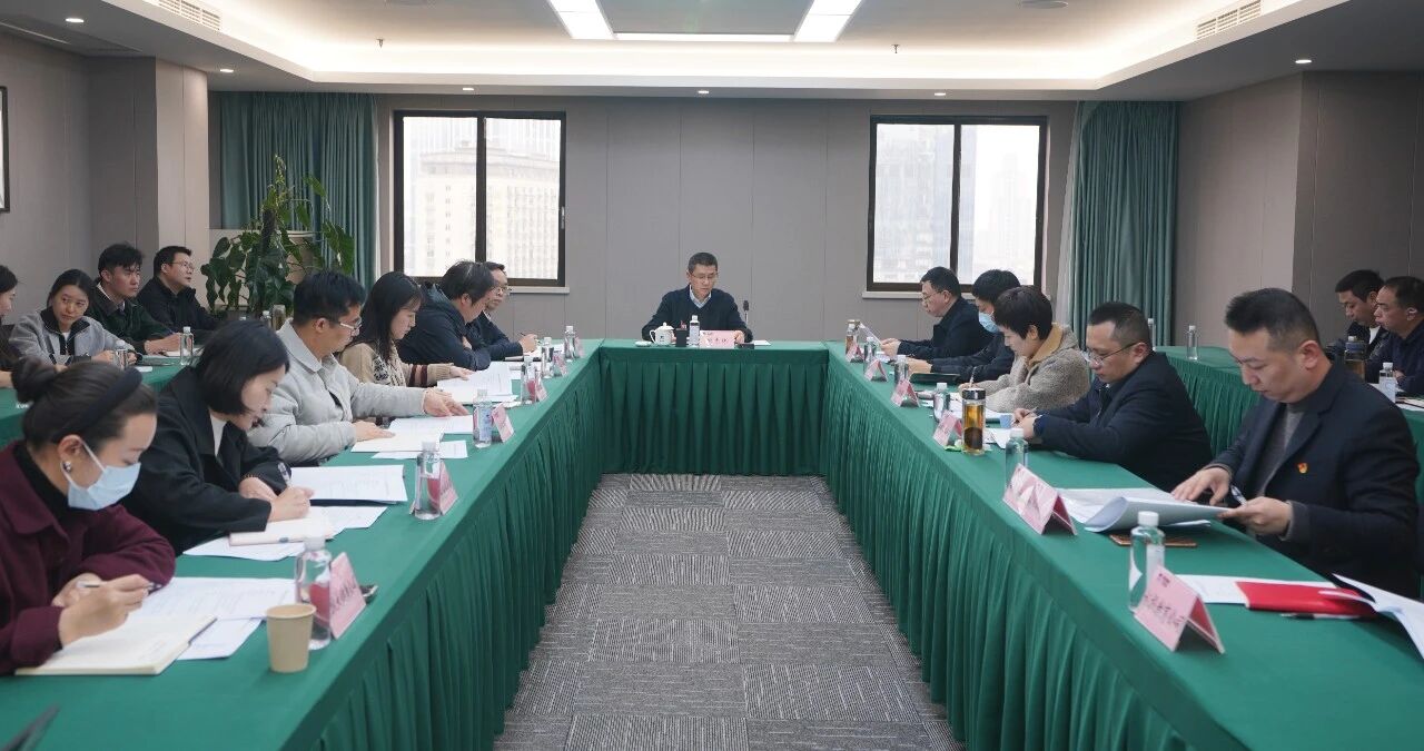 省亿万先生mr官方网站集团召开2025年度纪检监察工作会