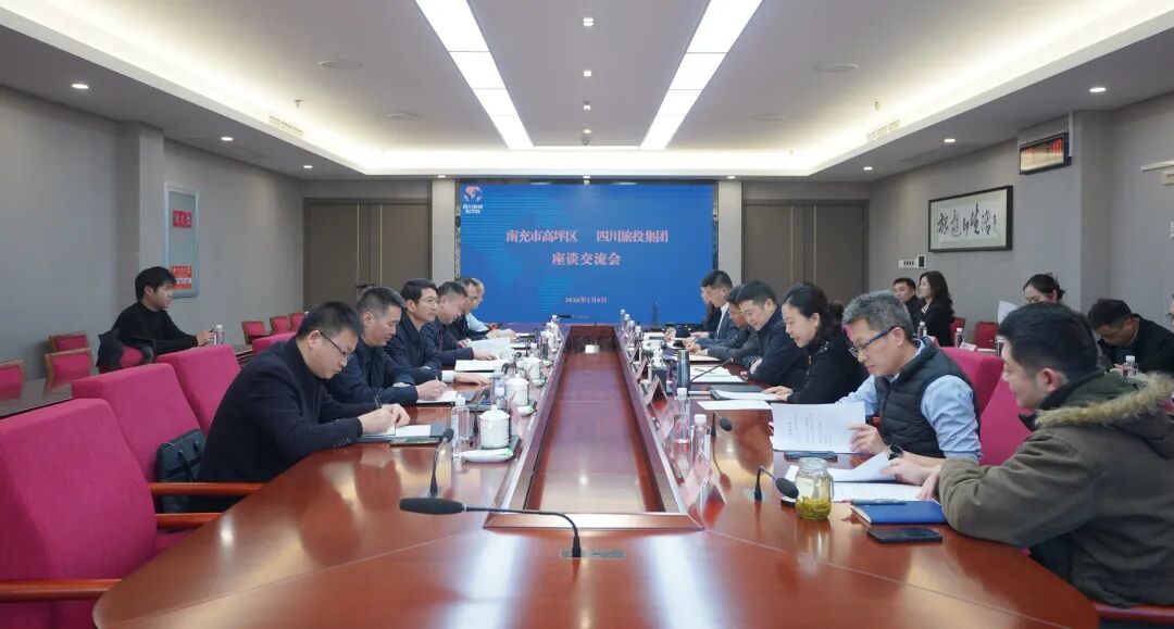省亿万先生mr官方网站集团与南充市高坪区举行座谈交流会
