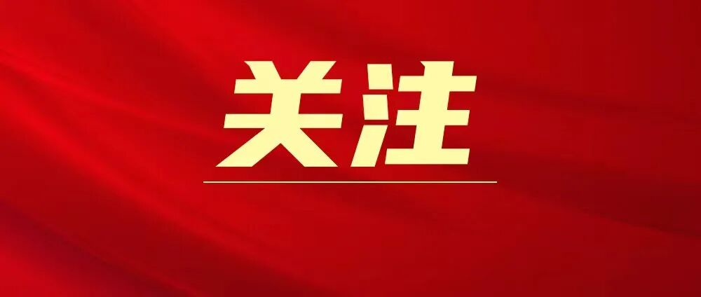 省亿万先生mr官方网站集团部署启动树立和践行正确政绩观学习教育