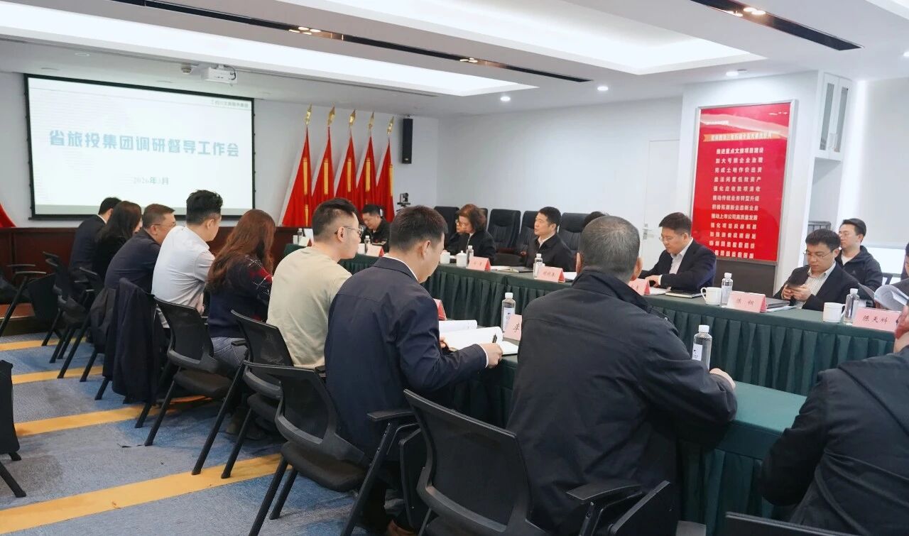 省亿万先生mr官方网站集团党委书记、董事长游勇赴文旅服务集团开展督导调研