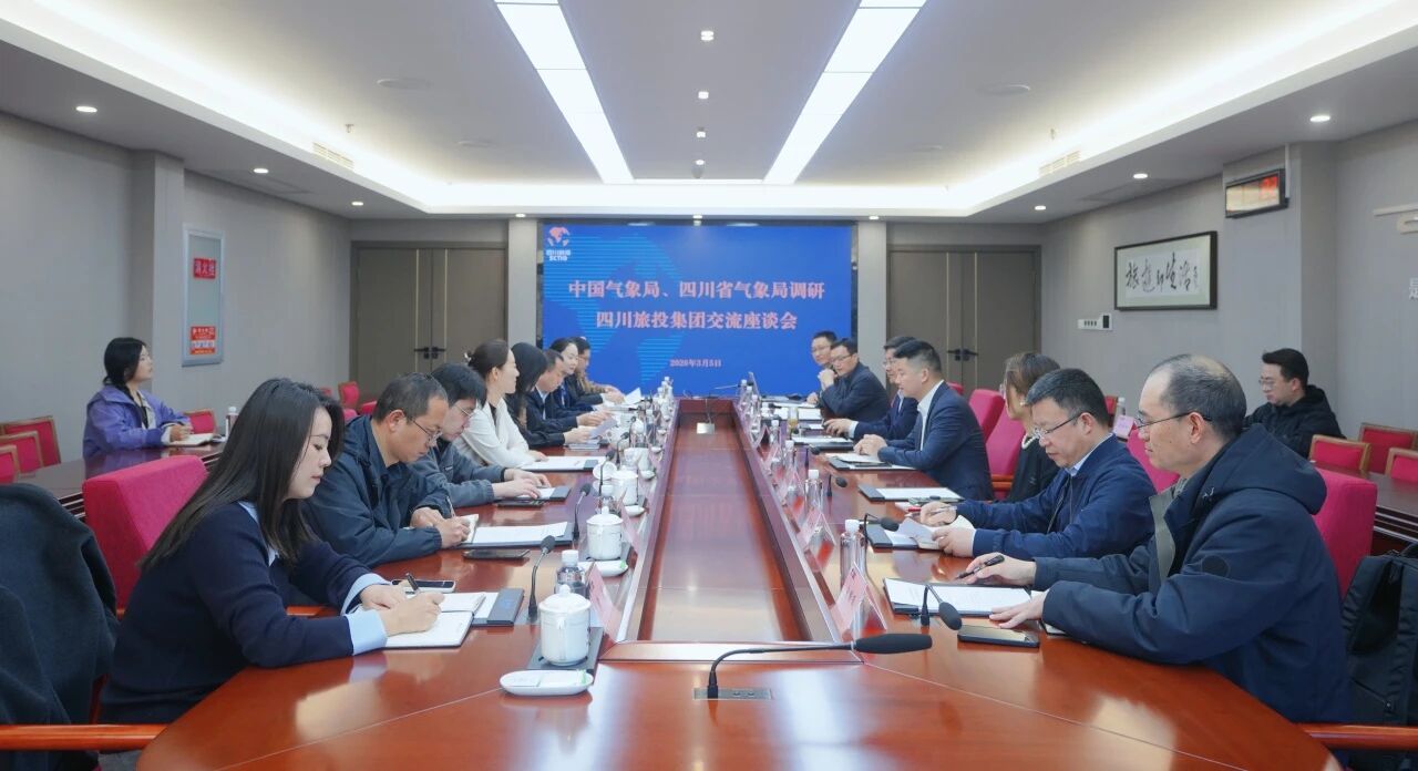 c32efe98-5a3a-4680-8c4f-c3da2c3e5b55 省亿万先生mr官方网站集团与中国气象局、四川省气象局深化座谈 共绘“气象+文旅”融合发展新蓝图