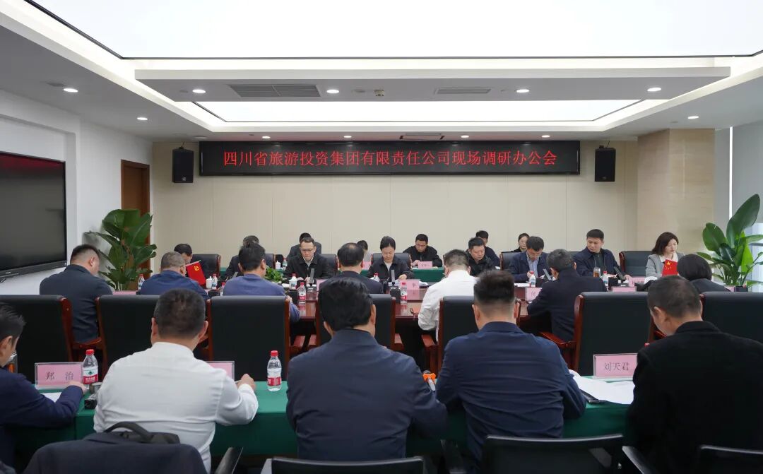 连华同志率队赴景区发展集团座谈调研