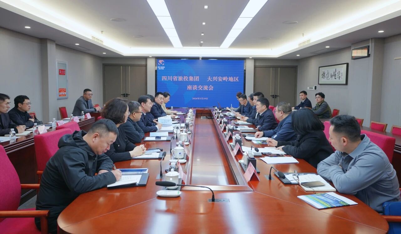 省亿万先生mr官方网站集团与大兴安岭地区开展文旅合作交流