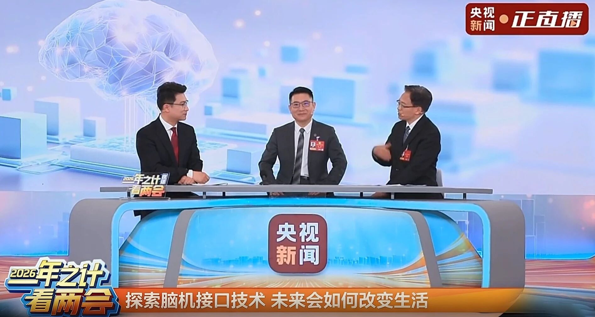 提质增效三年行动 | 亿万先生mr官方网站锦弘集团积极探索脑机接口技术创新应用