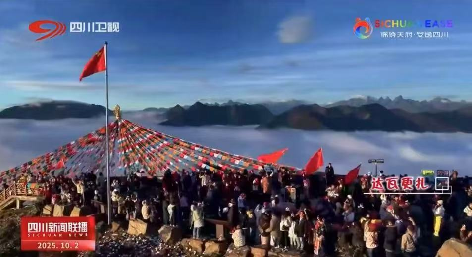 媒体聚焦 | 达瓦更扎登《四川新闻联播》，与神木垒实现人气效益双提升
