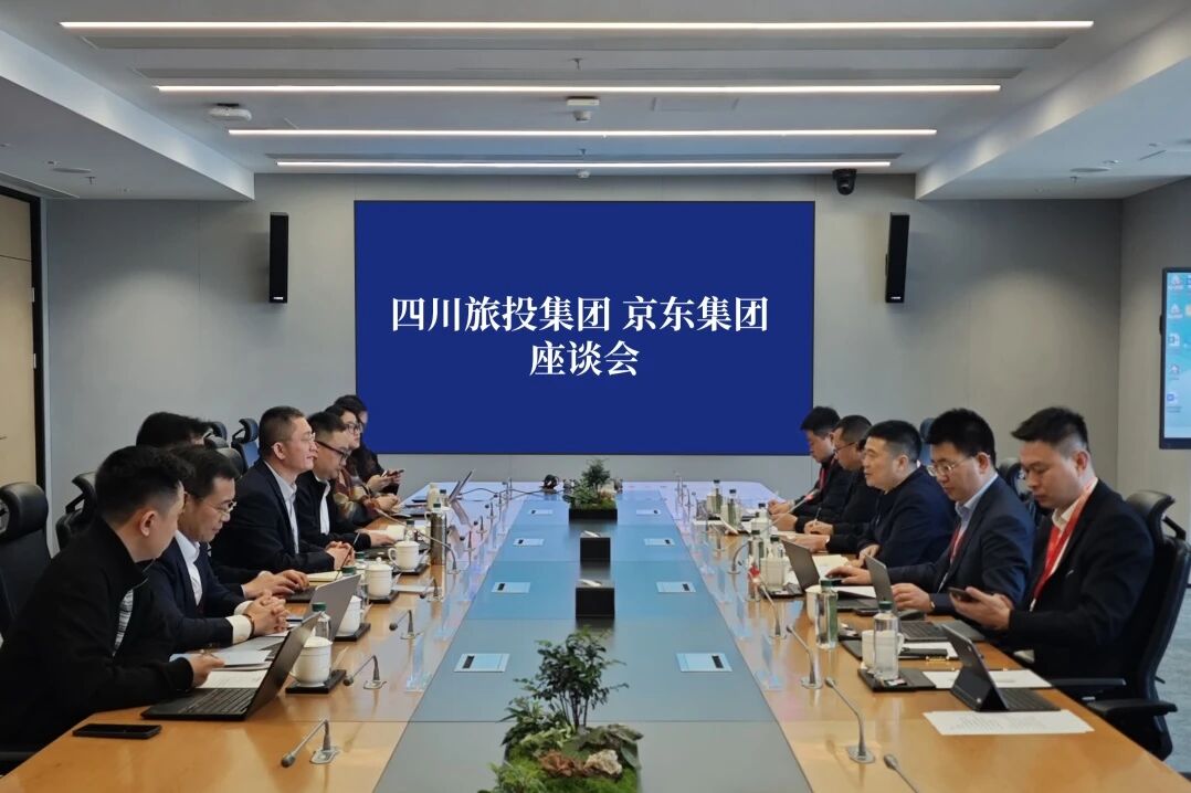 四川亿万先生mr官方网站集团与京东集团举行座谈交流会