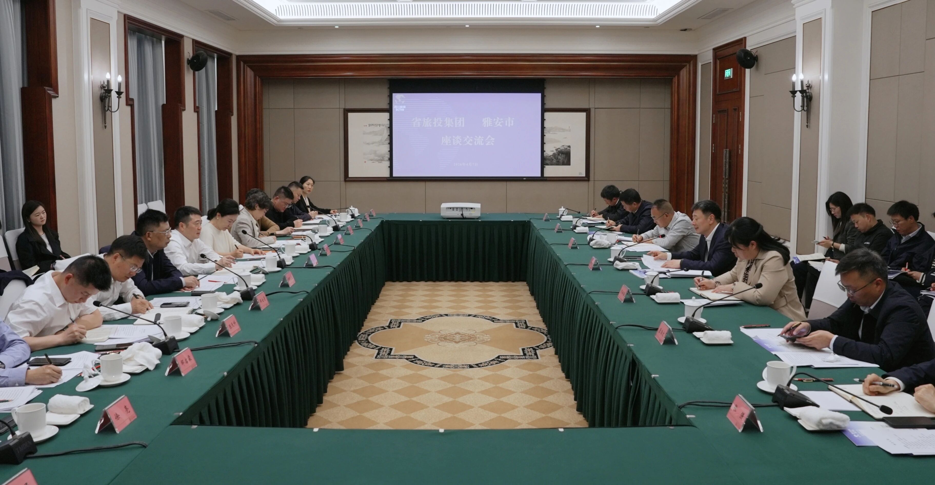 省亿万先生mr官方网站集团与雅安市进行座谈交流