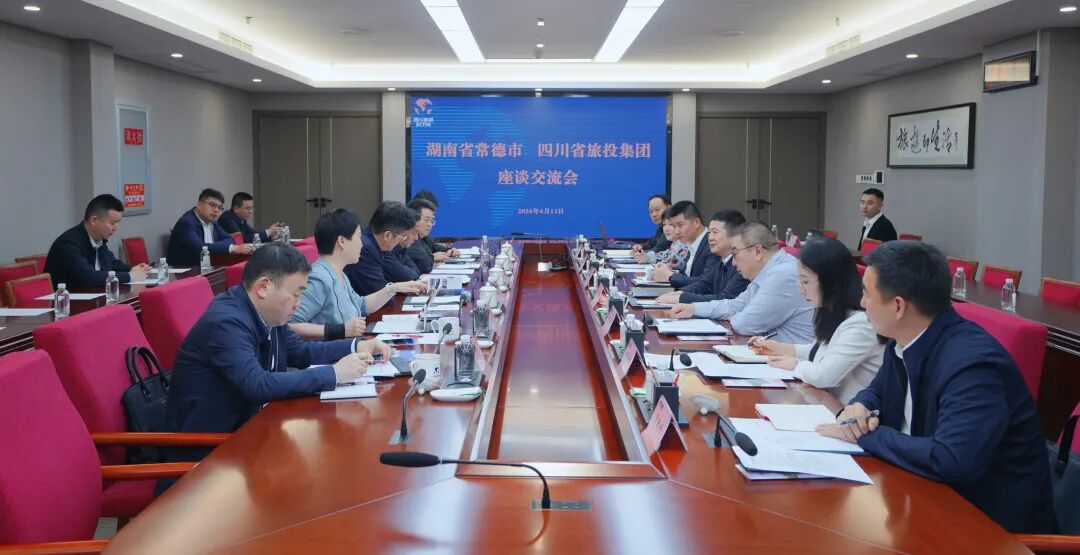 省亿万先生mr官方网站集团与常德市进行座谈交流