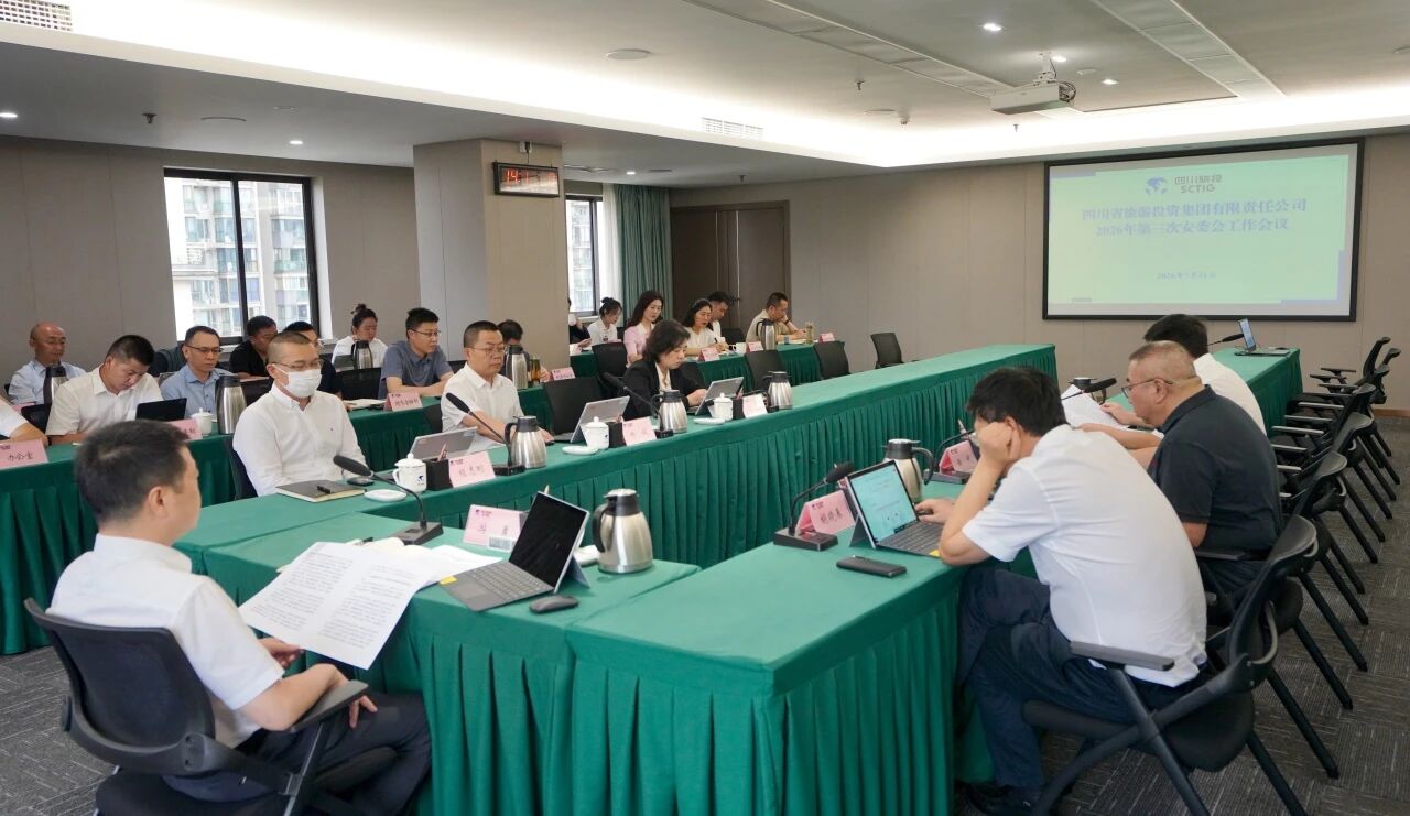 省亿万先生mr官方网站集团召开2026年第三次安委会工作会议