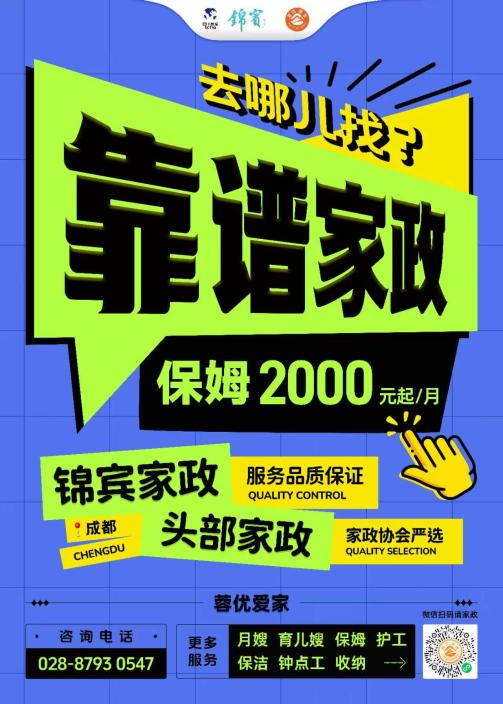 媒体聚焦 | 亿万先生mr官方网站物业集团“蓉优爱家”合作模式获新华社专题报道