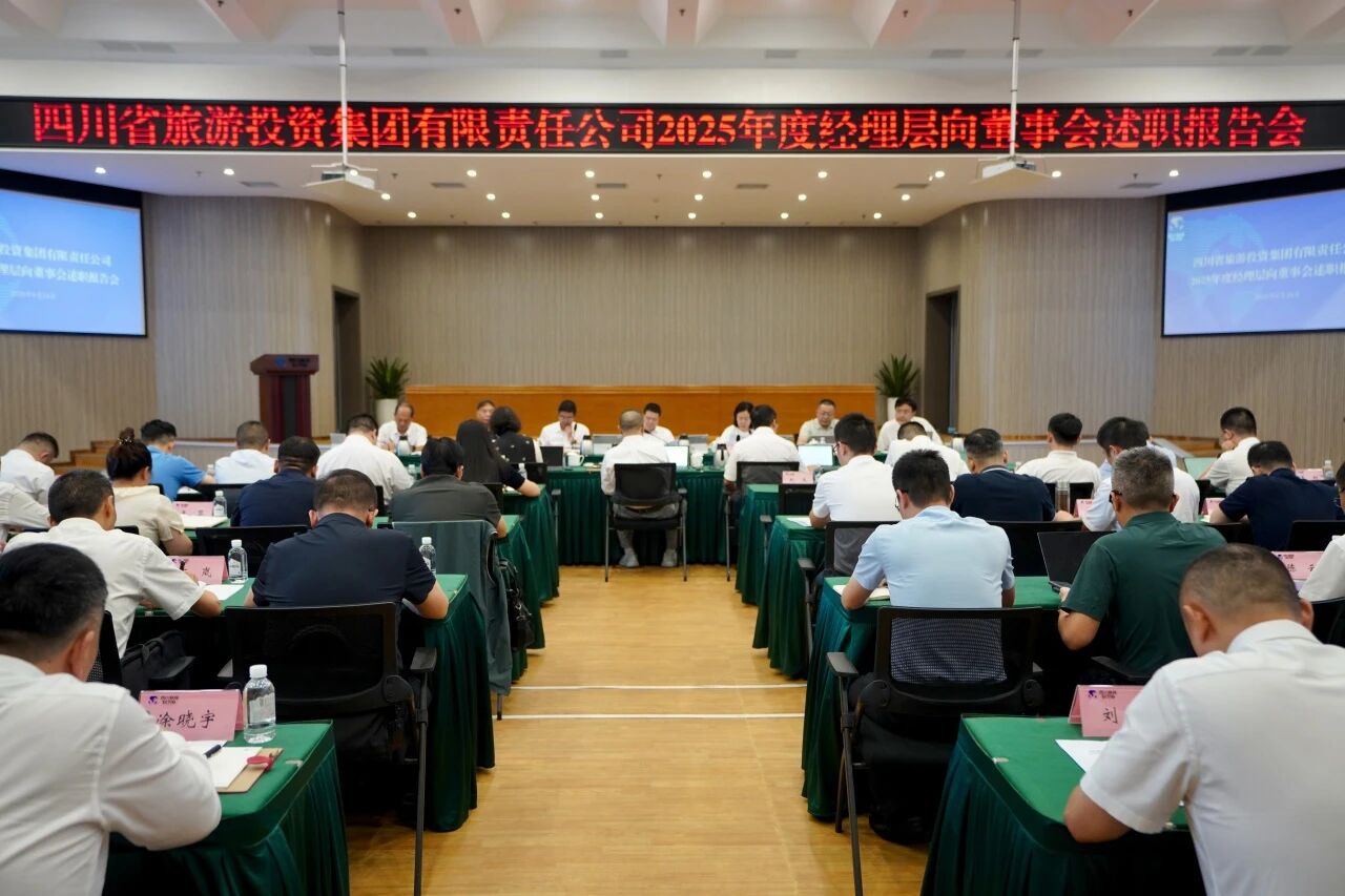 79353437-f48d-49fe-bf42-8ae287594b0c 省亿万先生mr官方网站集团召开2025年度经理层向董事会述职报告会