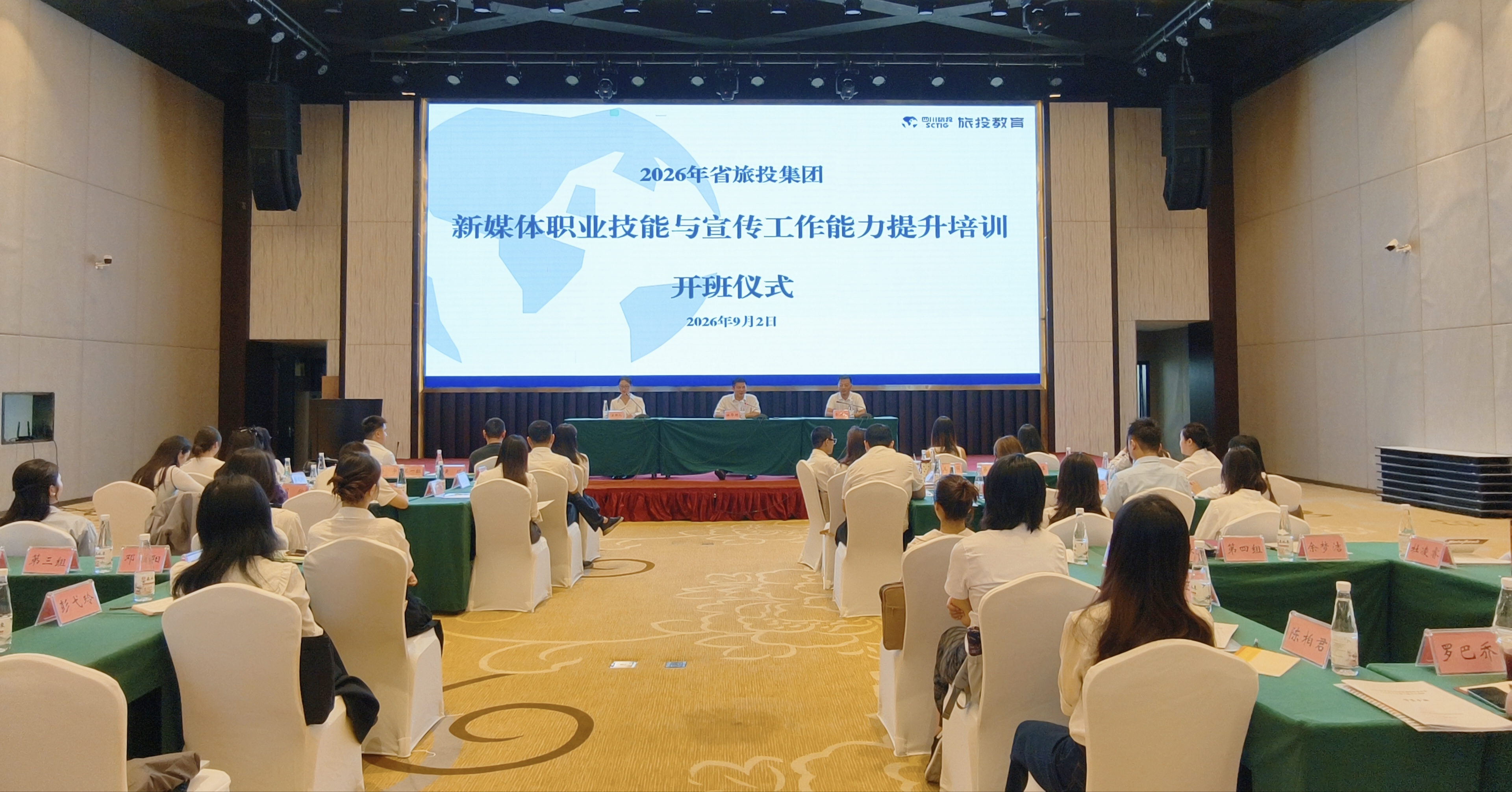 省亿万先生mr官方网站集团新媒体职业技能与宣传工作能力提升培训班圆满举办